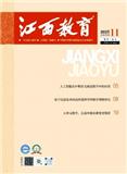 江西教育（综合版）