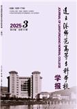 连云港师范学院学报（原：连云港师范高等专科学校学报）