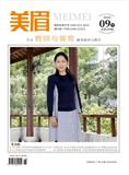 美眉