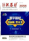纺织器材