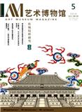 艺术博物馆