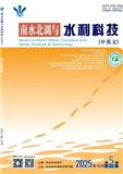 南水北调与水利科技（中英文）