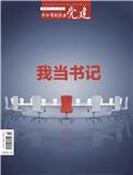 非公有制企业党建
