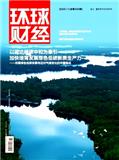 环球财经