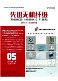 先进无机纤维（原：玻璃纤维）
