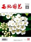 西北园艺