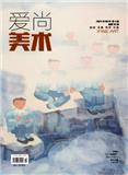 爱尚美术（原：爱尚生活）