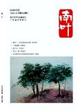 南叶