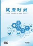 健康时尚