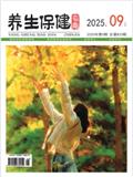 养生保健指南（原：保健俱乐部）