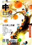中文自修