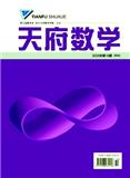 天府数学