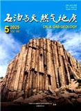 石油与天然气地质