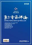 东方电气评论（不收版面费）