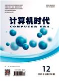 计算机时代