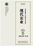 现代农业（不收版面费审稿费）
