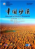 中国沙漠