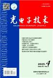 光电子技术