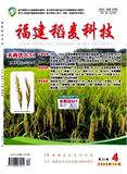 福建稻麦科技