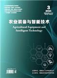 农业装备与智能技术（原：福建农机）