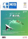 广播电视网络（原：有线电视技术）