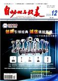 自动化与仪表