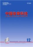 中国体育科技