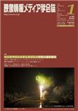 Kyokai Joho Imeji Zasshi/Journal of the Institute of Image Information and Television Engineers《映像情报媒体学会杂志》