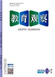 教育观察