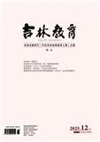 吉林教育