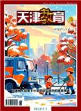 天津教育