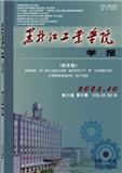 黑龙江工业学院学报（综合版）（原：鸡西大学学报（综合版））