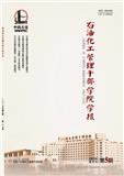 石油化工管理干部学院学报（不收版面费审稿费）