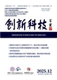 创新科技（不收版面费审稿费）