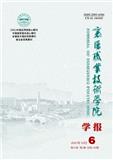 襄阳职业技术学院学报（原:襄樊职业技术学院学报)