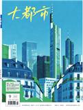 大都市