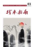 行车指南