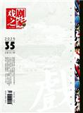 戏剧之家