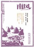 南风