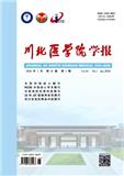 川北医学院学报