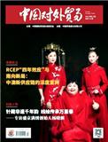 中国对外贸易