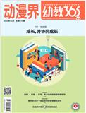 动漫界