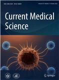 当代医学科学（英文）（Current Medical Science）（原：华中科技大学学报（医学英德文版））