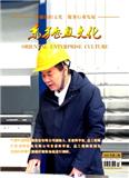 东方企业文化