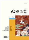 北方作家（原：阳关;飞天）