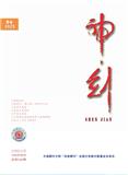 神剑