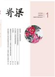 脊梁