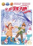 小学生天地