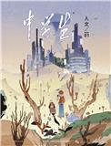 中学生