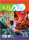 五月风（原：内蒙古工人）